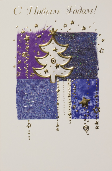 Открытка новогодняя "С Новым годом!", открытка изготовлена на мелованном картоне, печать офсетная, объёмное золотое тиснение. Печать логотипа и поздравительного текста на открытке – шелкография.